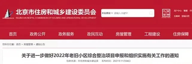 老舊小區改造外墻保溫環節有多重要？聽聽大家怎么說！