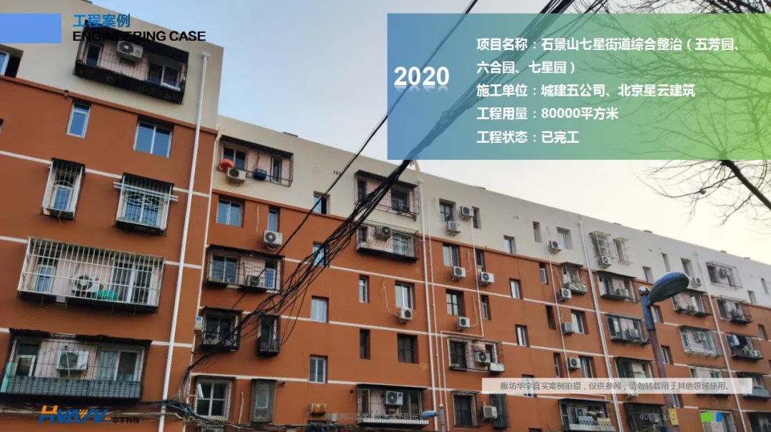 老舊小區改造外墻保溫環節有多重要？聽聽大家怎么說！