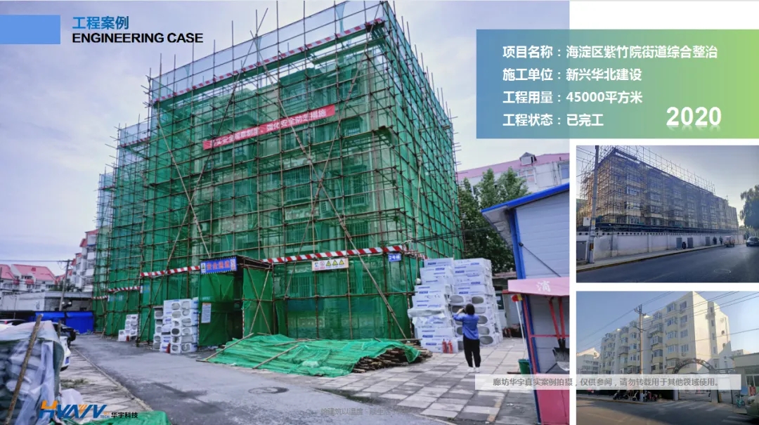 老舊小區改造外墻保溫環節有多重要？聽聽大家怎么說！