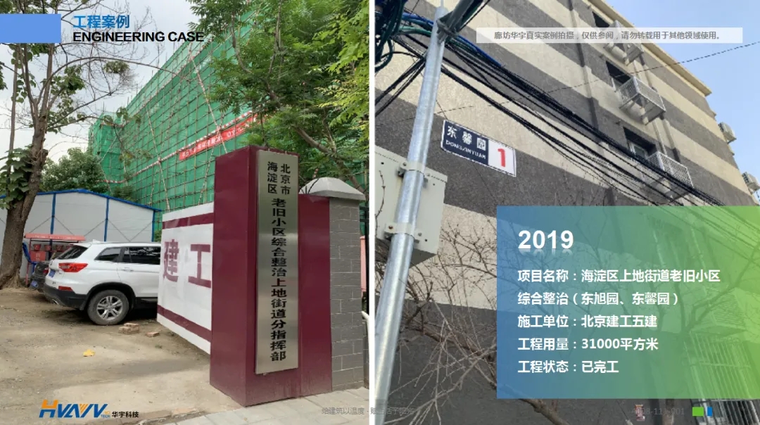 老舊小區改造外墻保溫環節有多重要？聽聽大家怎么說！