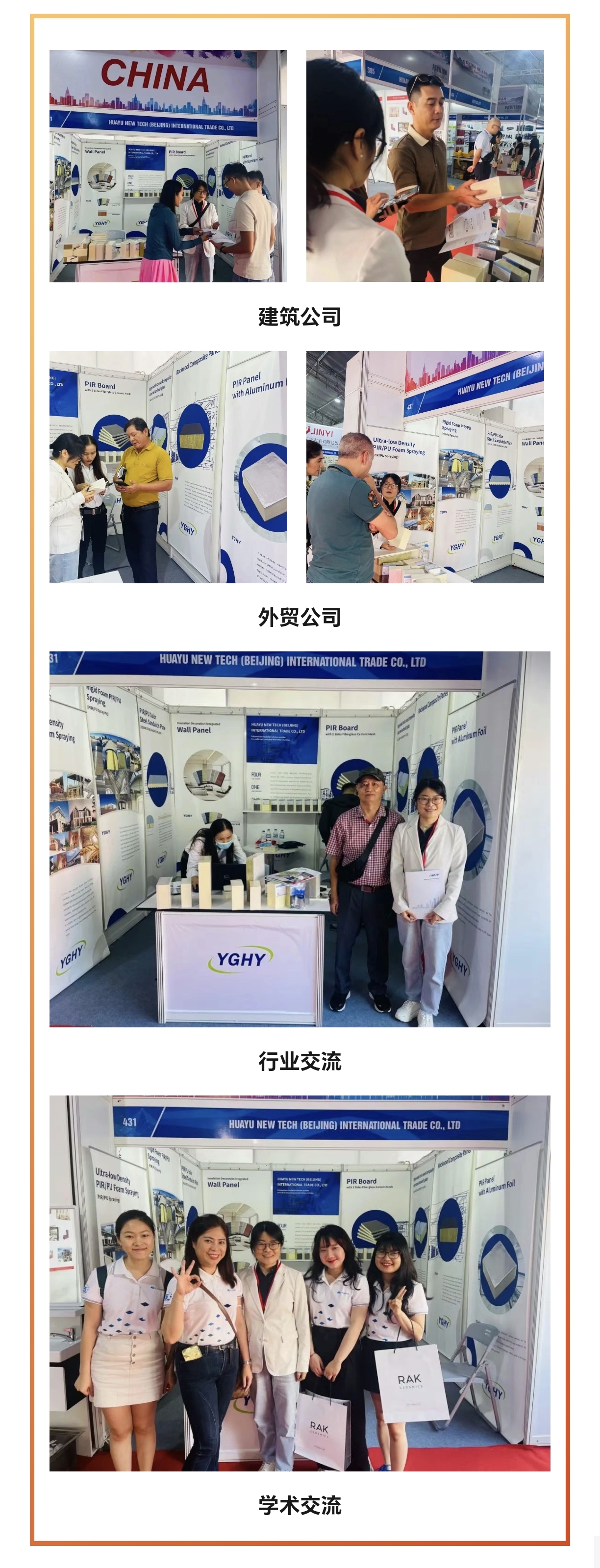 華宇科技亮相2023越南國際建筑、建材裝飾及家居展覽會